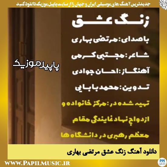 دانلود آهنگ زنگ عشق از مرتضی بهاری